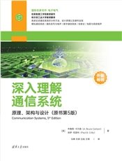 深入理解數字信號處理——理論、算法及工程應用（原書第3版·中文導讀版）-preview-5