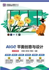數據庫原理及應用標準教程（MySQL+AIGC版）（微課視頻版）-preview-5