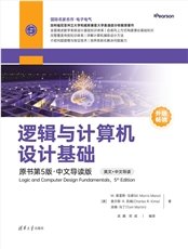 深入理解數字信號處理——理論、算法及工程應用（原書第3版·中文導讀版）-preview-6