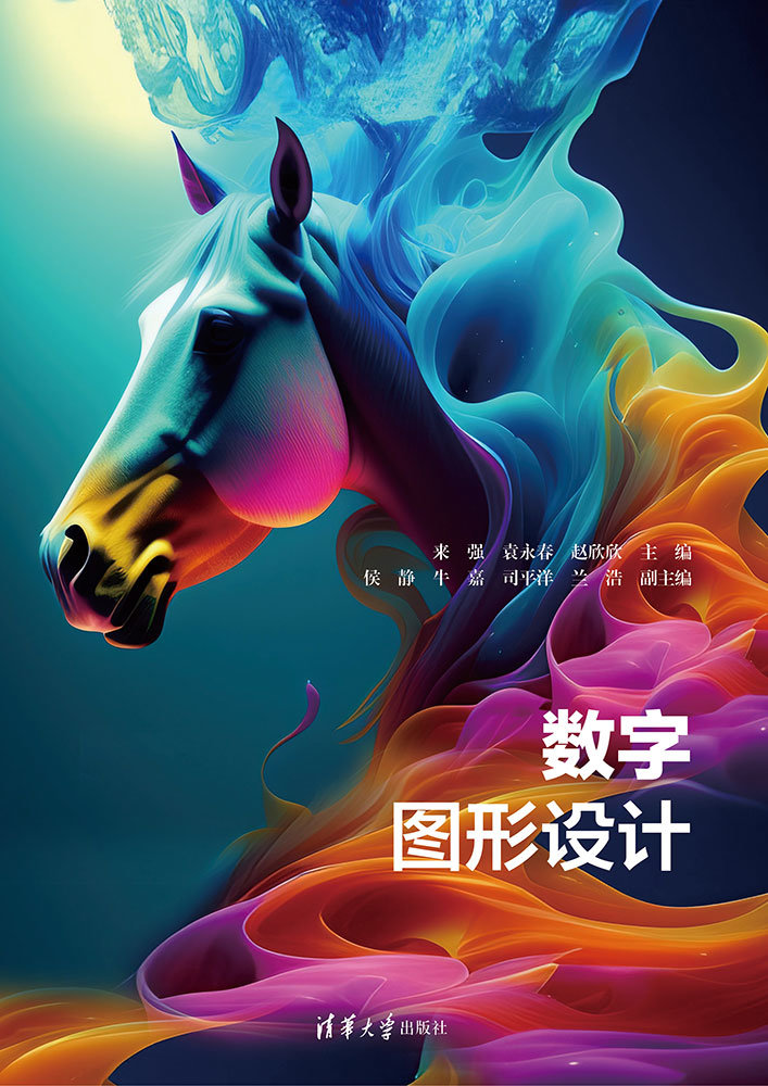 數字圖形設計-preview-1