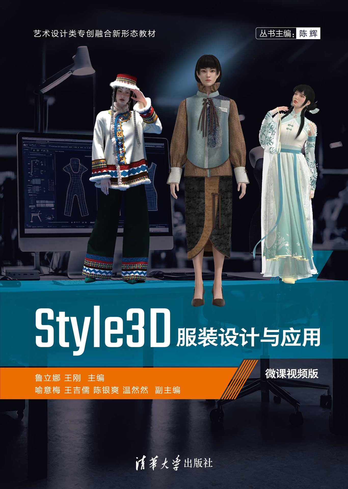 Style3D服裝設計與應用-preview-1