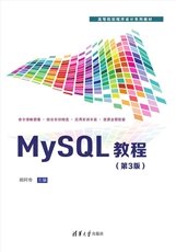 JSP Web程序設計開發教程-preview-5