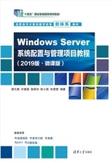 數據庫技術及SQL Server案例教程-preview-4