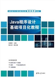 數據庫技術及SQL Server案例教程-preview-5