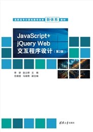 數據庫技術及SQL Server案例教程-preview-6