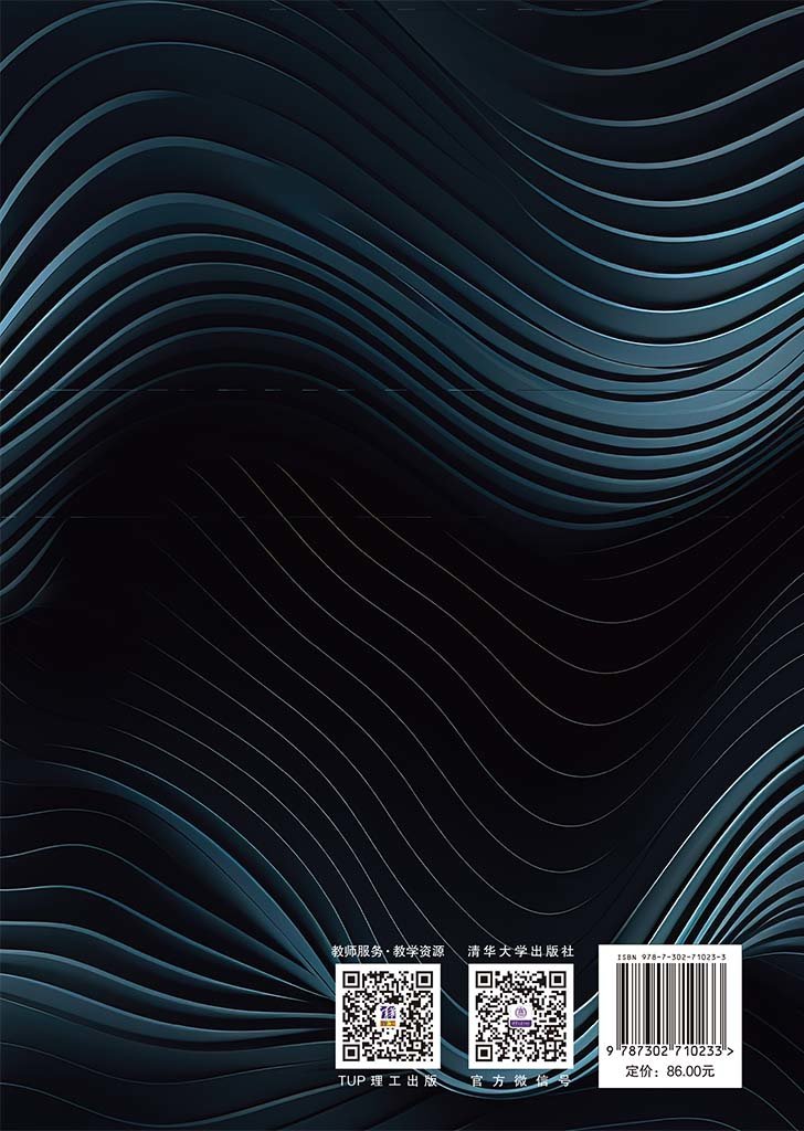 電動力學-preview-2