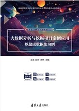 Python爬蟲與網絡數據采集案例實踐（微課視頻版）-preview-6