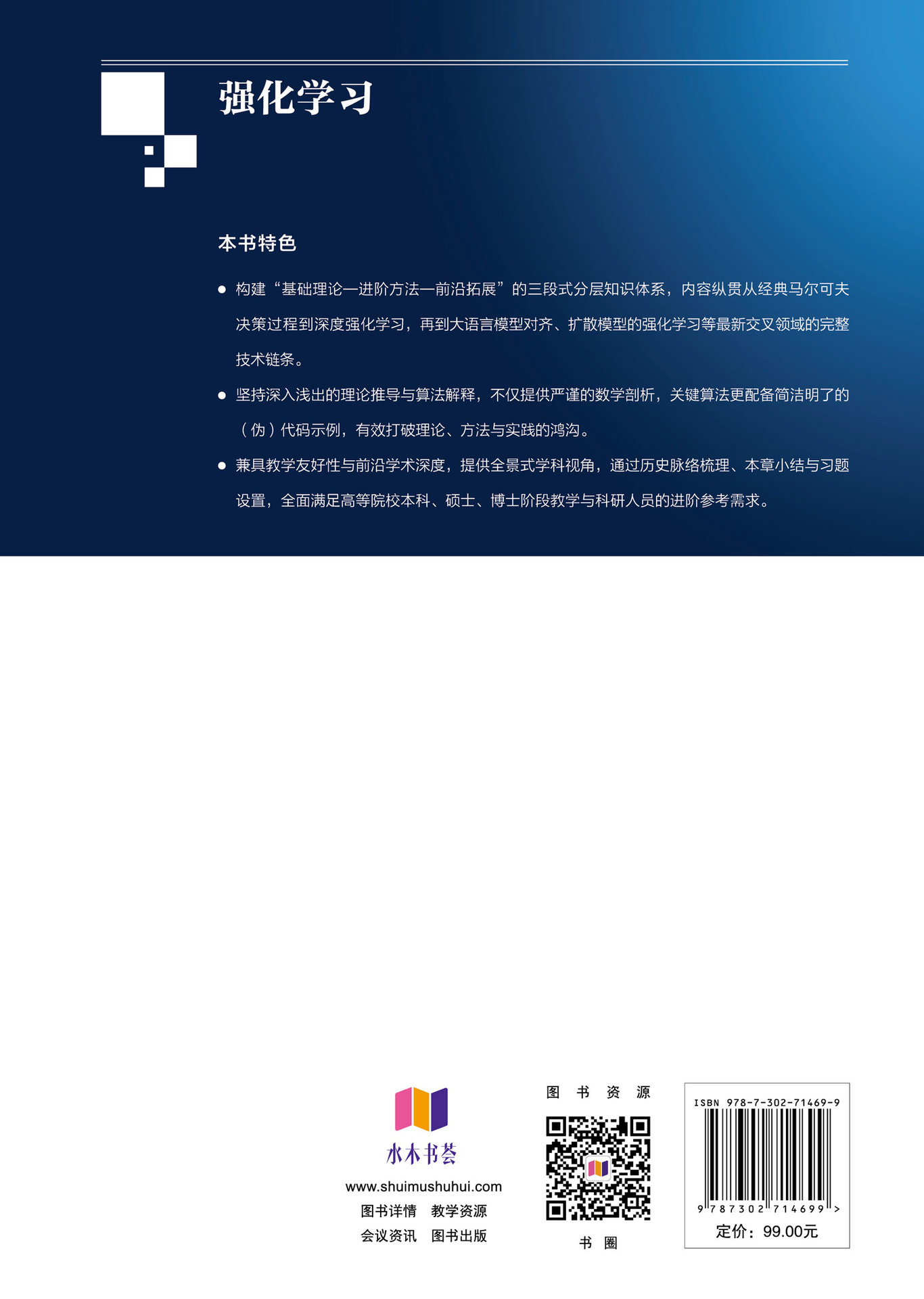 強化學習-preview-2
