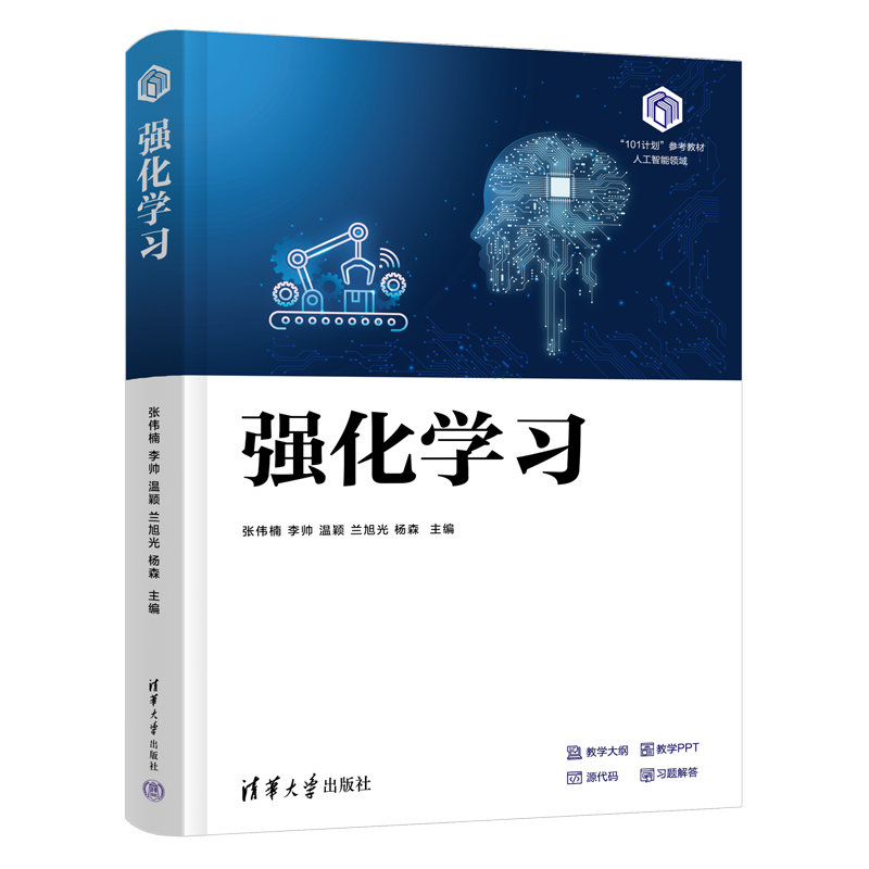 強化學習-preview-3