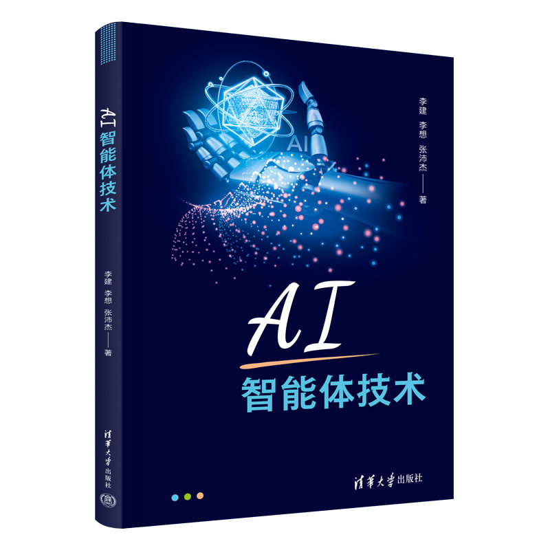 AI智能體技術-preview-3