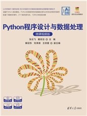 操作系統原理與國產化操作系統實踐（微課視頻版）-preview-5