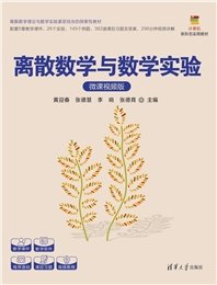 操作系統原理與國產化操作系統實踐（微課視頻版）-preview-7