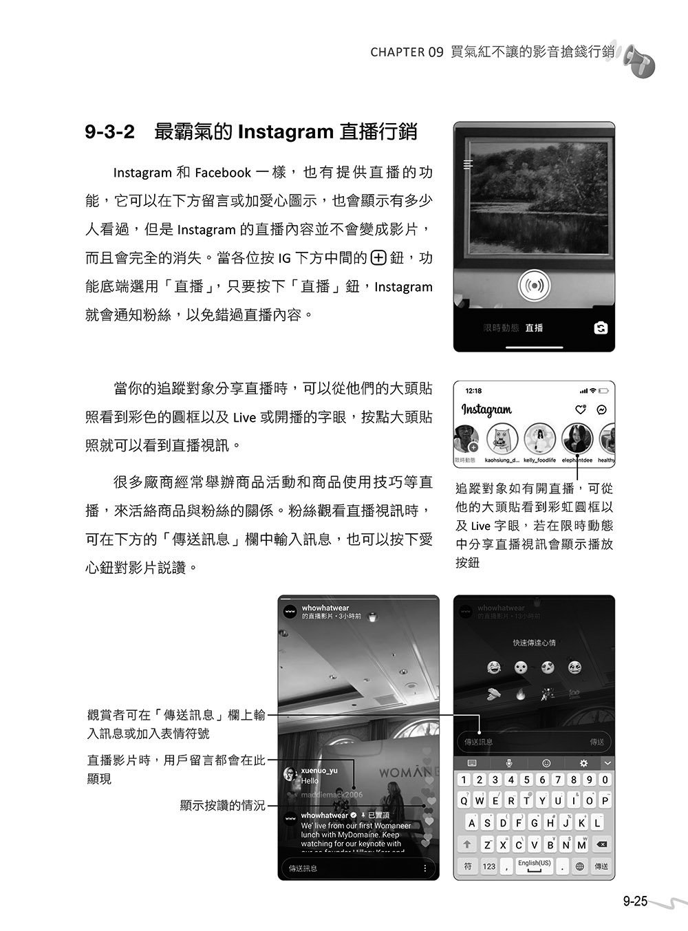 網路行銷的 14堂關鍵必修課:ChatGPT 5 • UI/UX • 行動支付 • 駭客 • 廣告 • SEO • 直播 • Google Gemini • AI 多媒體, 4/e (暢銷回饋版)-preview-10