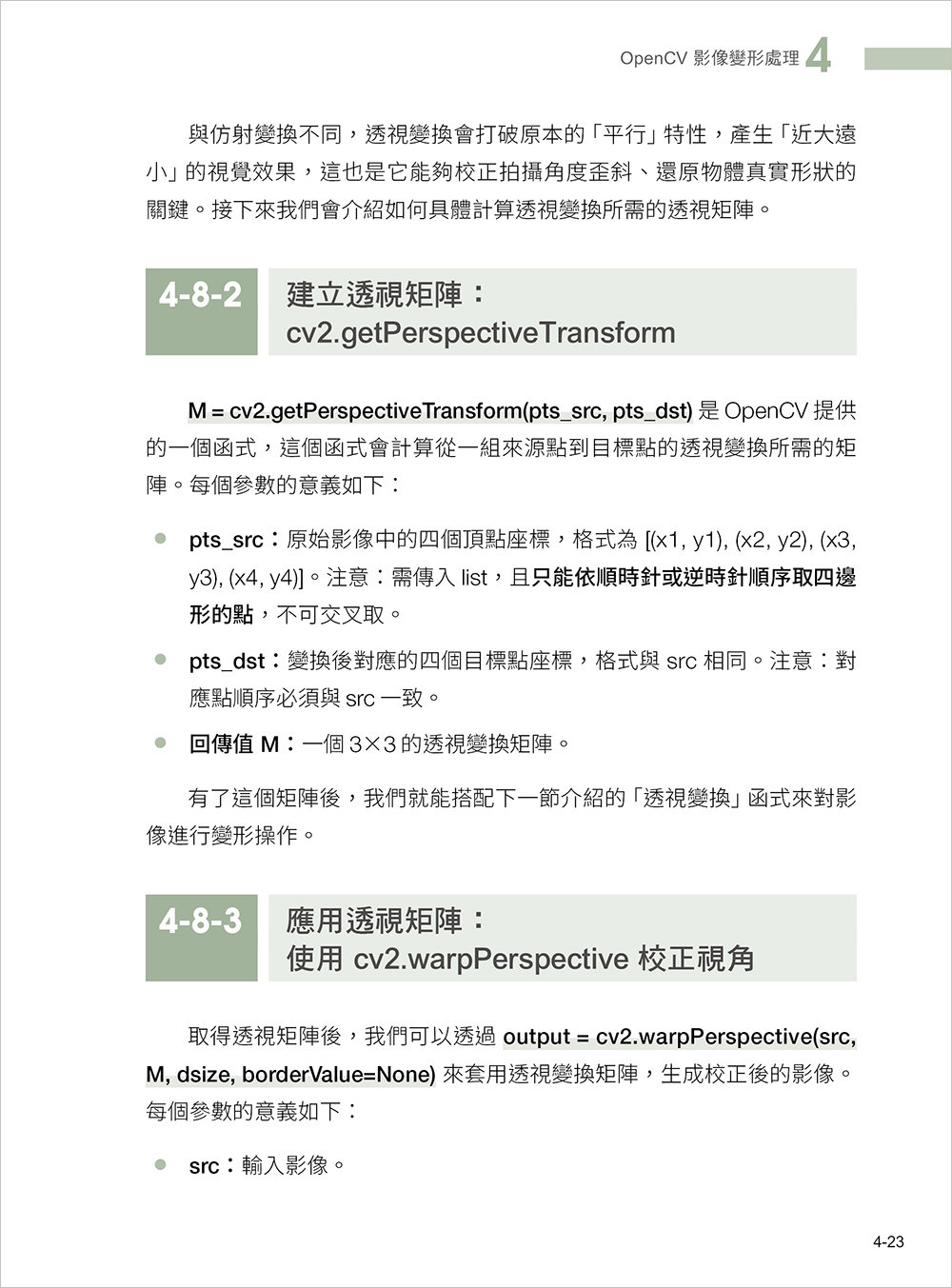 OpenCV 全攻略！AI 影像辨識 × 電腦視覺實戰手冊-preview-3