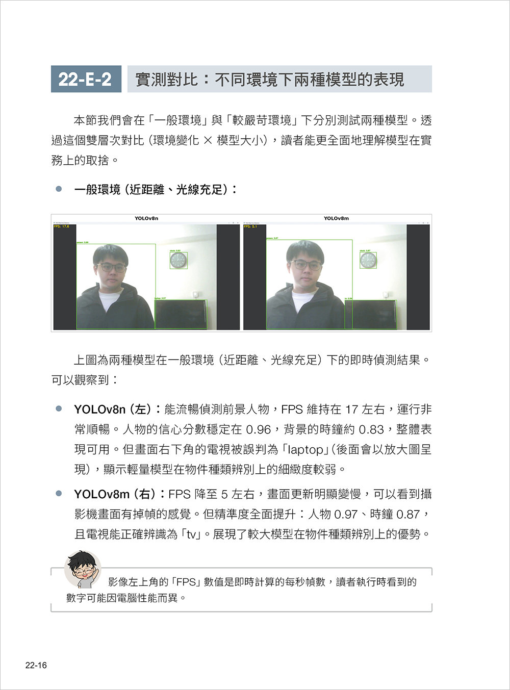 OpenCV 全攻略！AI 影像辨識 × 電腦視覺實戰手冊-preview-6