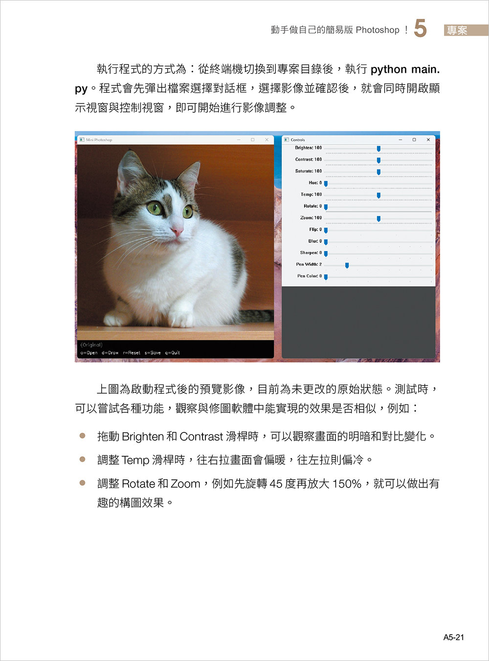 OpenCV 全攻略！AI 影像辨識 × 電腦視覺實戰手冊-preview-7