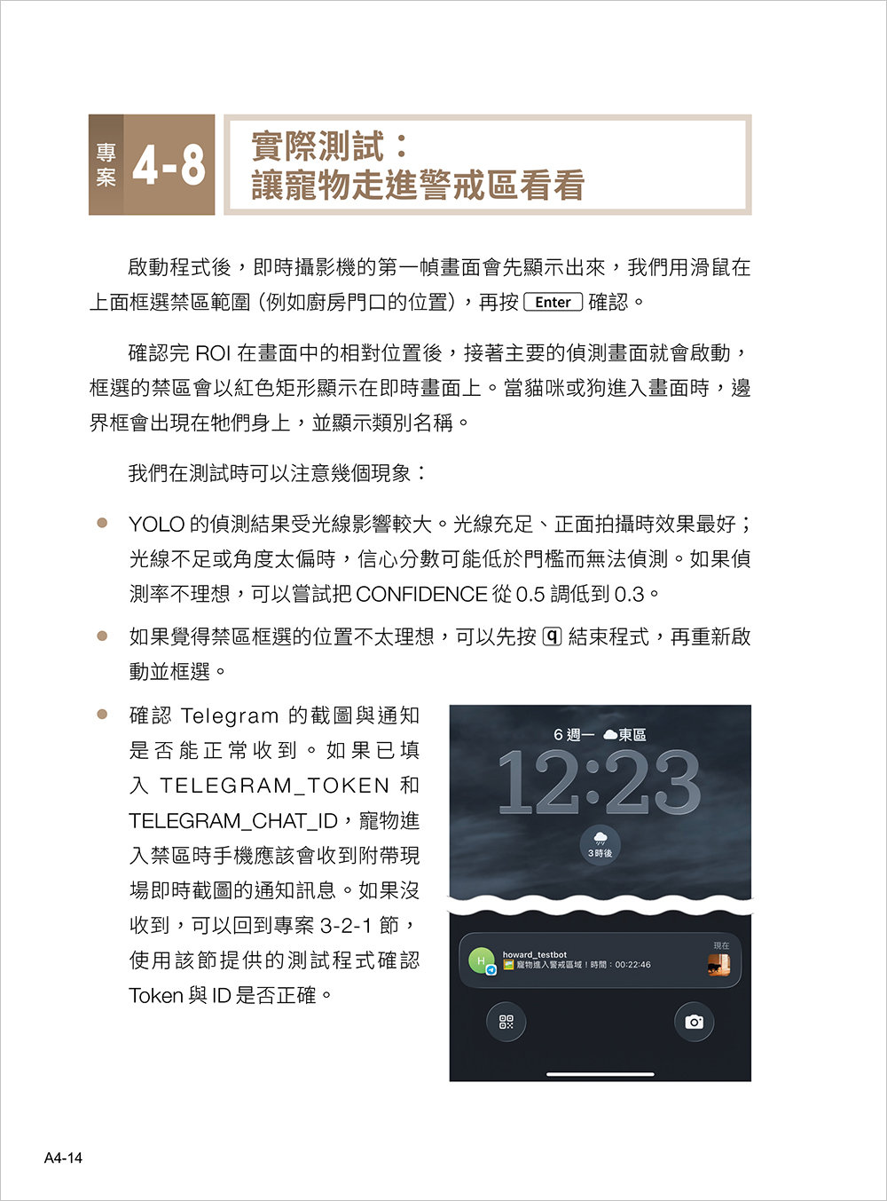 OpenCV 全攻略！AI 影像辨識 × 電腦視覺實戰手冊-preview-8