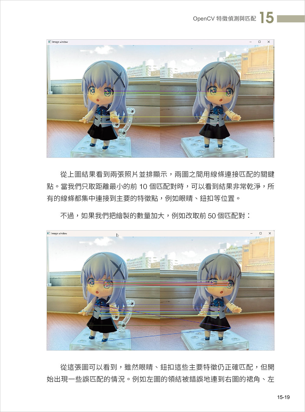 OpenCV 全攻略！AI 影像辨識 × 電腦視覺實戰手冊-preview-13