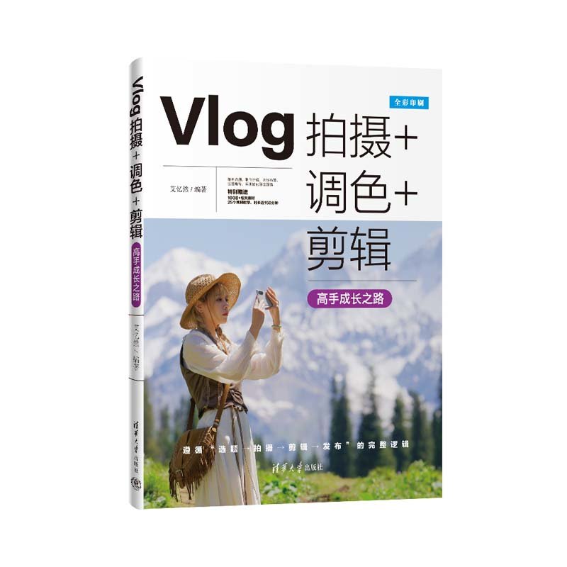 Vlog 拍攝 + 調色 + 剪輯高手成長之路-preview-3