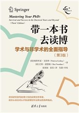 不流淚的統計學:零基礎統計入門-preview-7