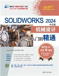 ADS信號完整性仿真與實戰-preview-4