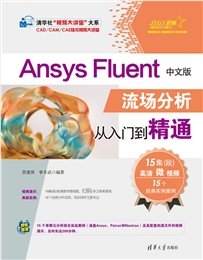 ADS信號完整性仿真與實戰-preview-6