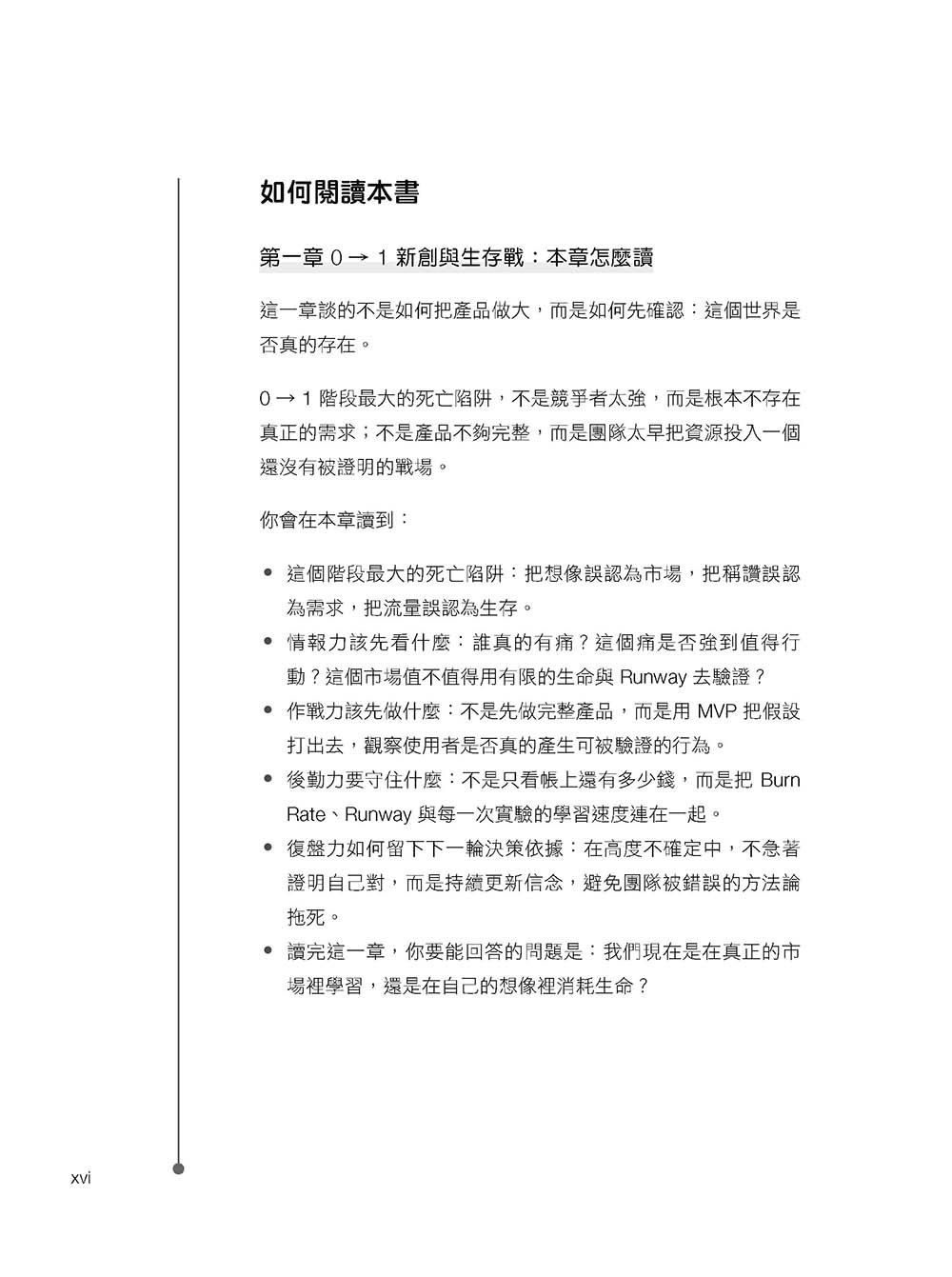 雙引擎實戰：精準數據 × 人心溫度，打造高效營收成長力-preview-2