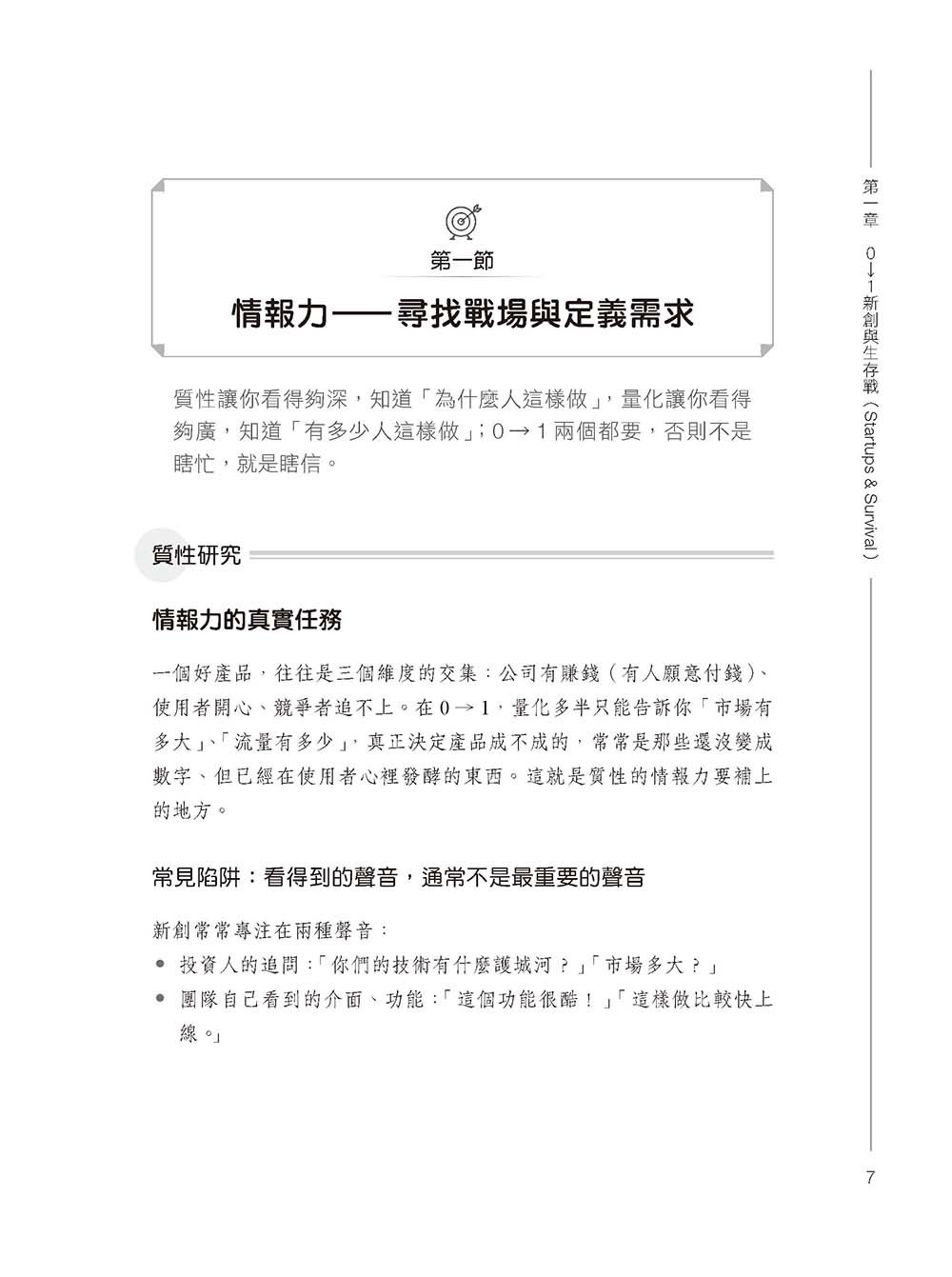 雙引擎實戰：精準數據 × 人心溫度，打造高效營收成長力-preview-6