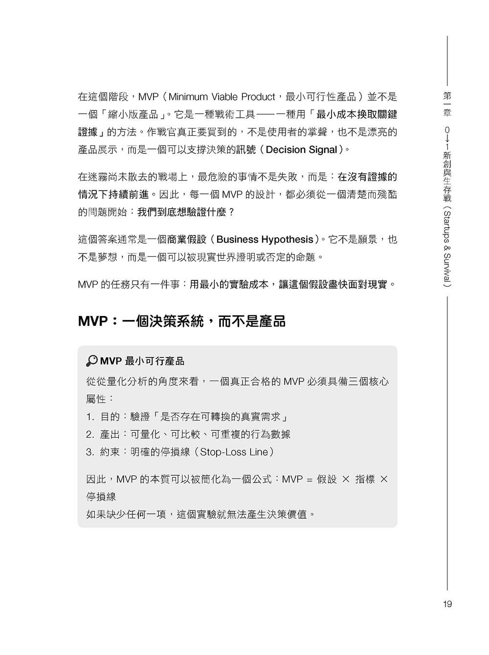 雙引擎實戰：精準數據 × 人心溫度，打造高效營收成長力-preview-9