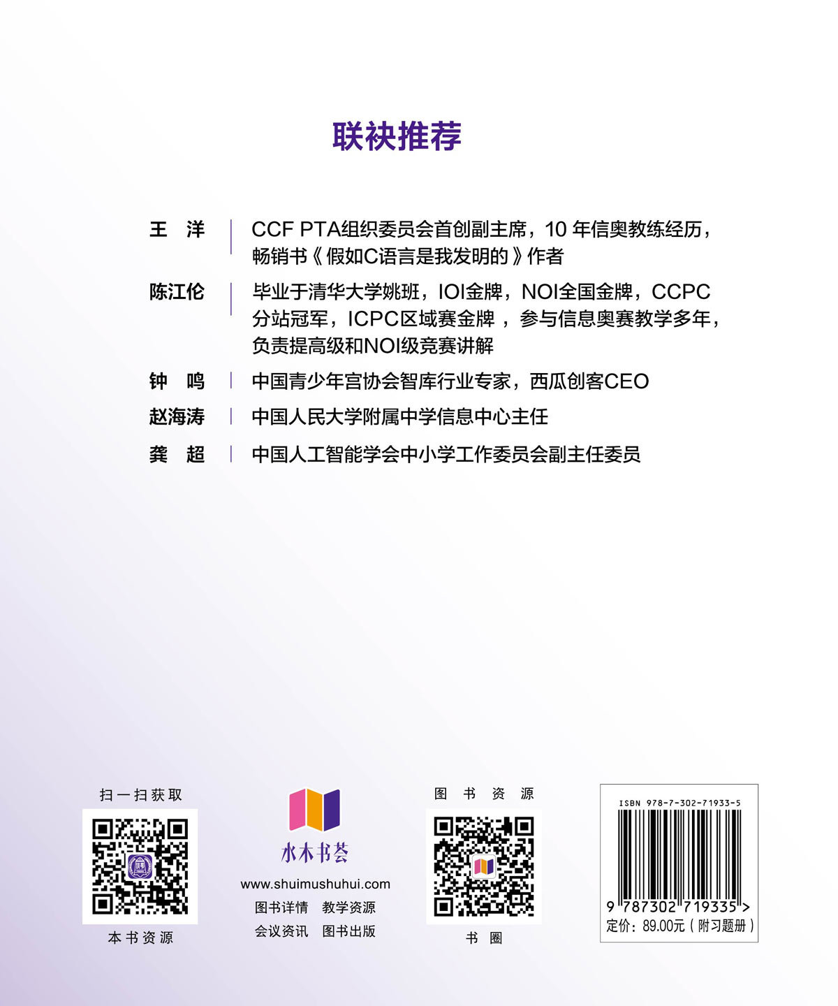 GESP C++ 一級突擊通關-preview-2