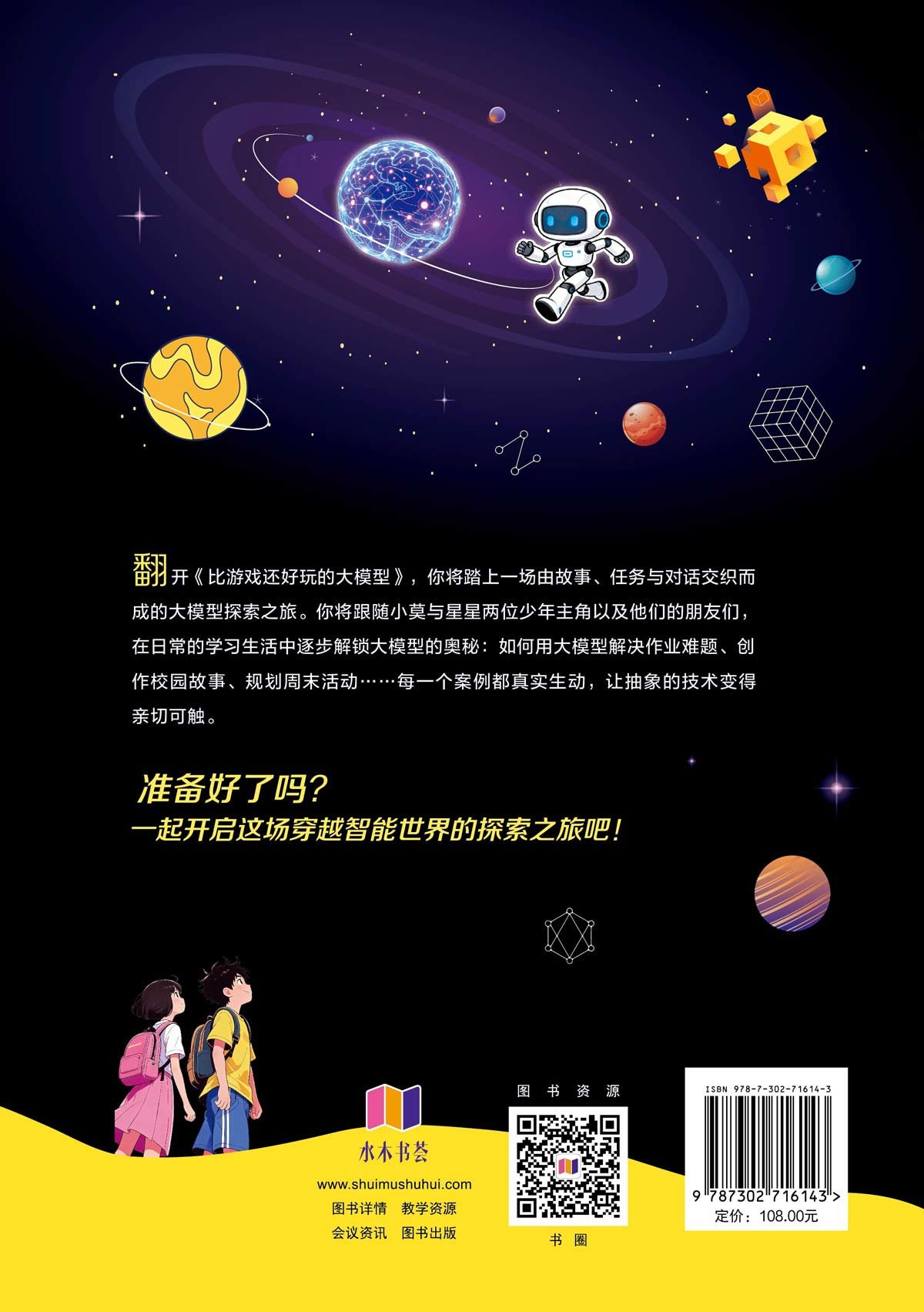 比遊戲還好玩的大模型-preview-2