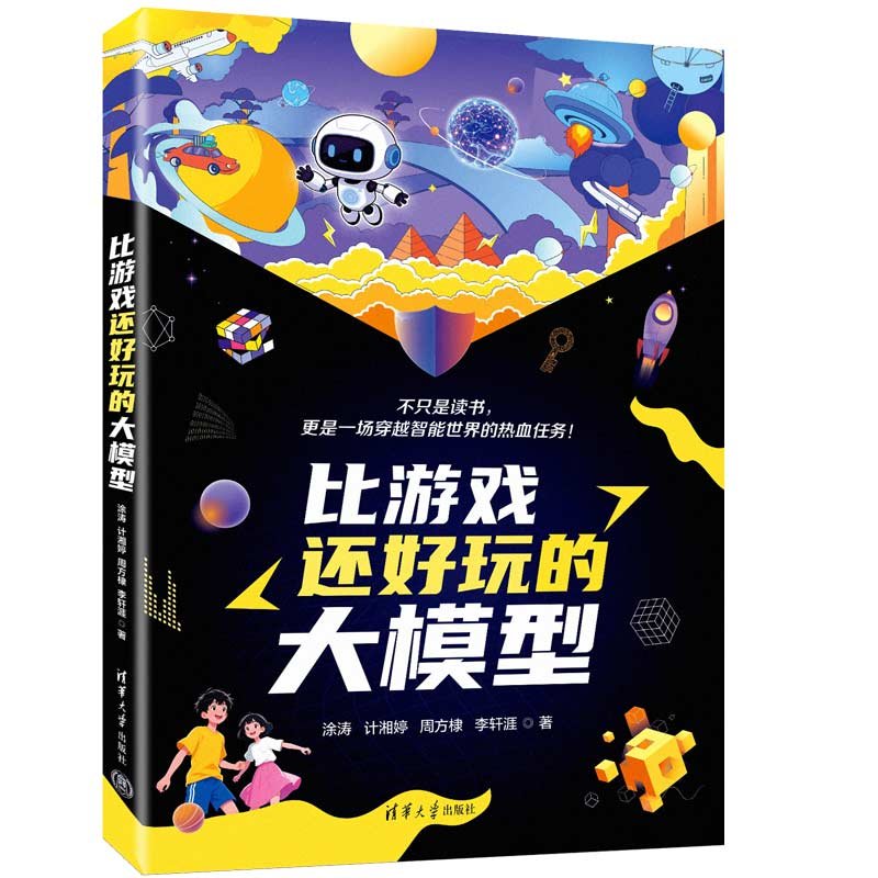 比遊戲還好玩的大模型-preview-3