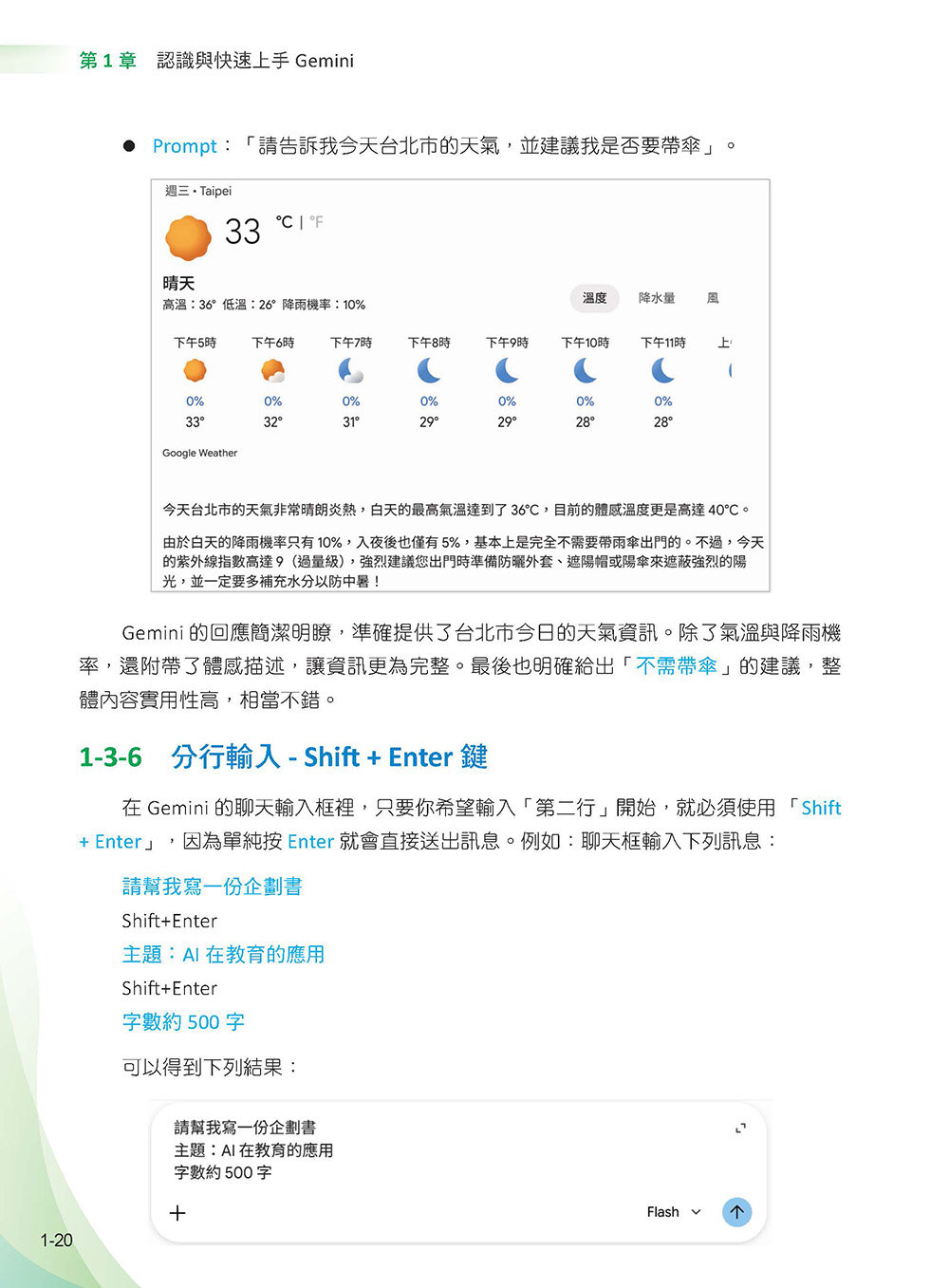 Gemini 3.5 x NotebookLM 領軍: Nano Banana x Omni x Lyric x Flow x Gem - Google 多模態 AI 工作流-preview-2