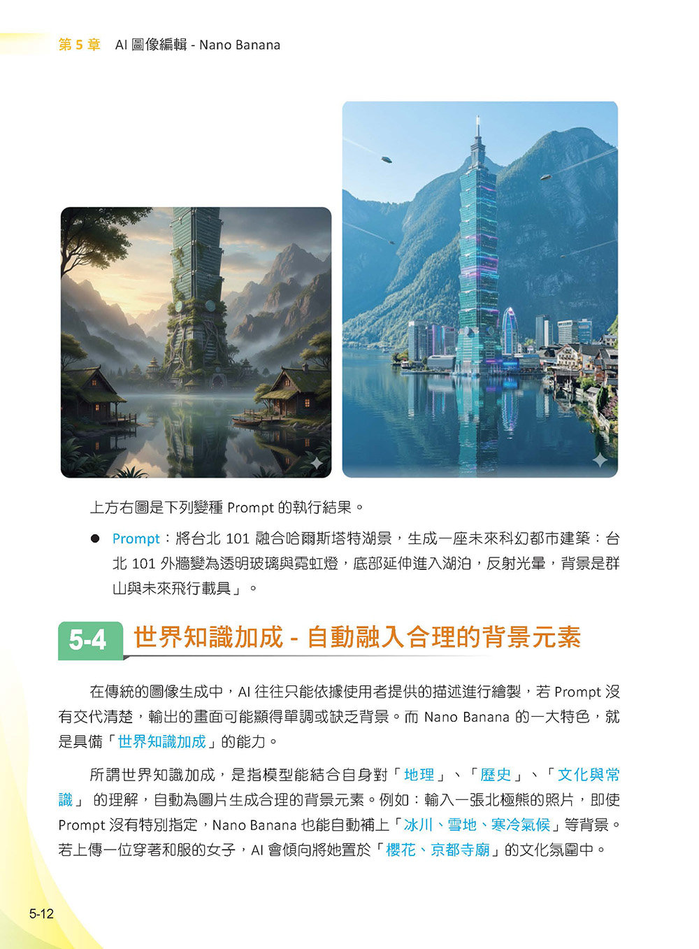 Gemini 3.5 x NotebookLM 領軍: Nano Banana x Omni x Lyric x Flow x Gem - Google 多模態 AI 工作流-preview-4