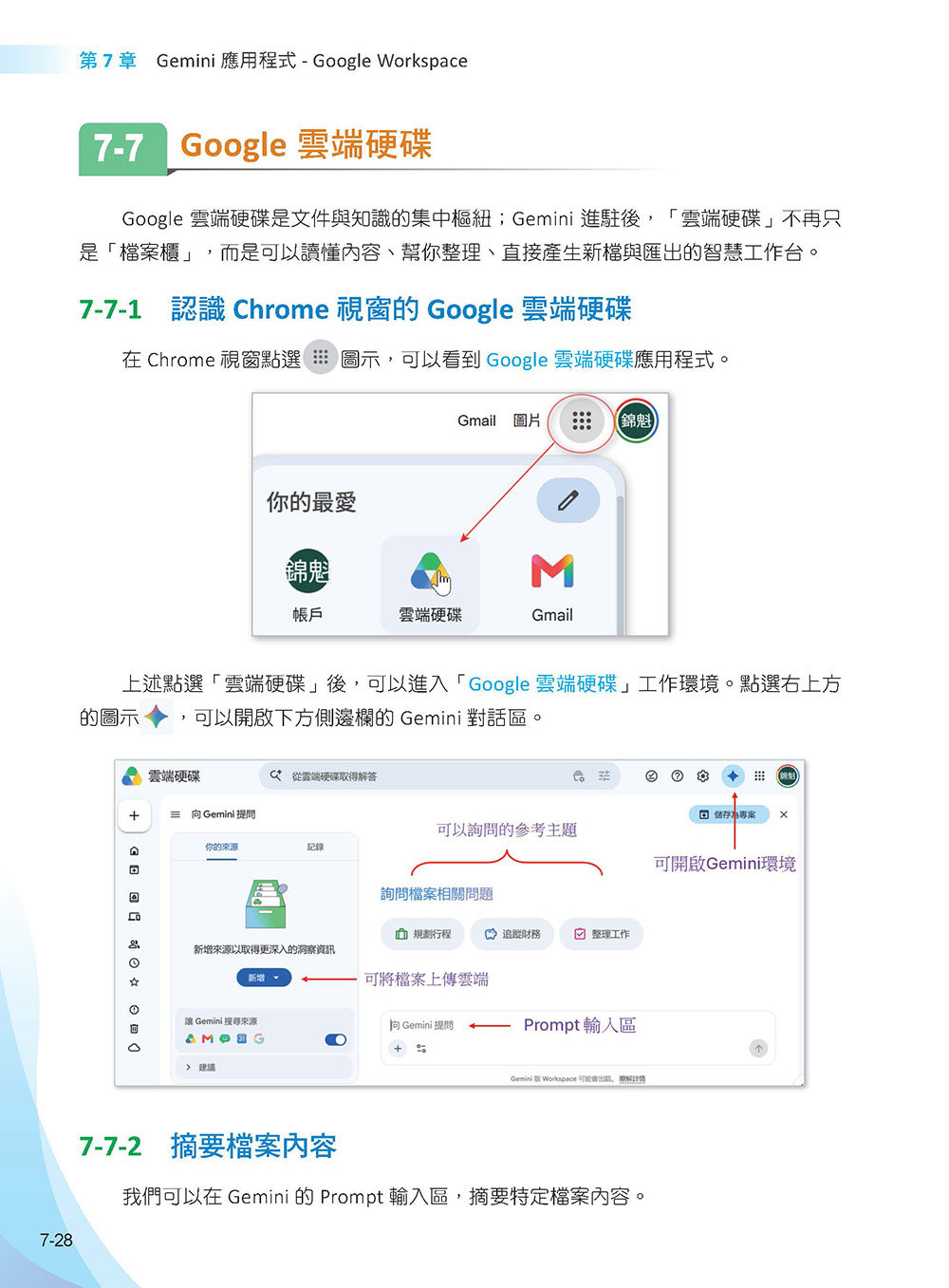 Gemini 3.5 x NotebookLM 領軍: Nano Banana x Omni x Lyric x Flow x Gem - Google 多模態 AI 工作流-preview-5