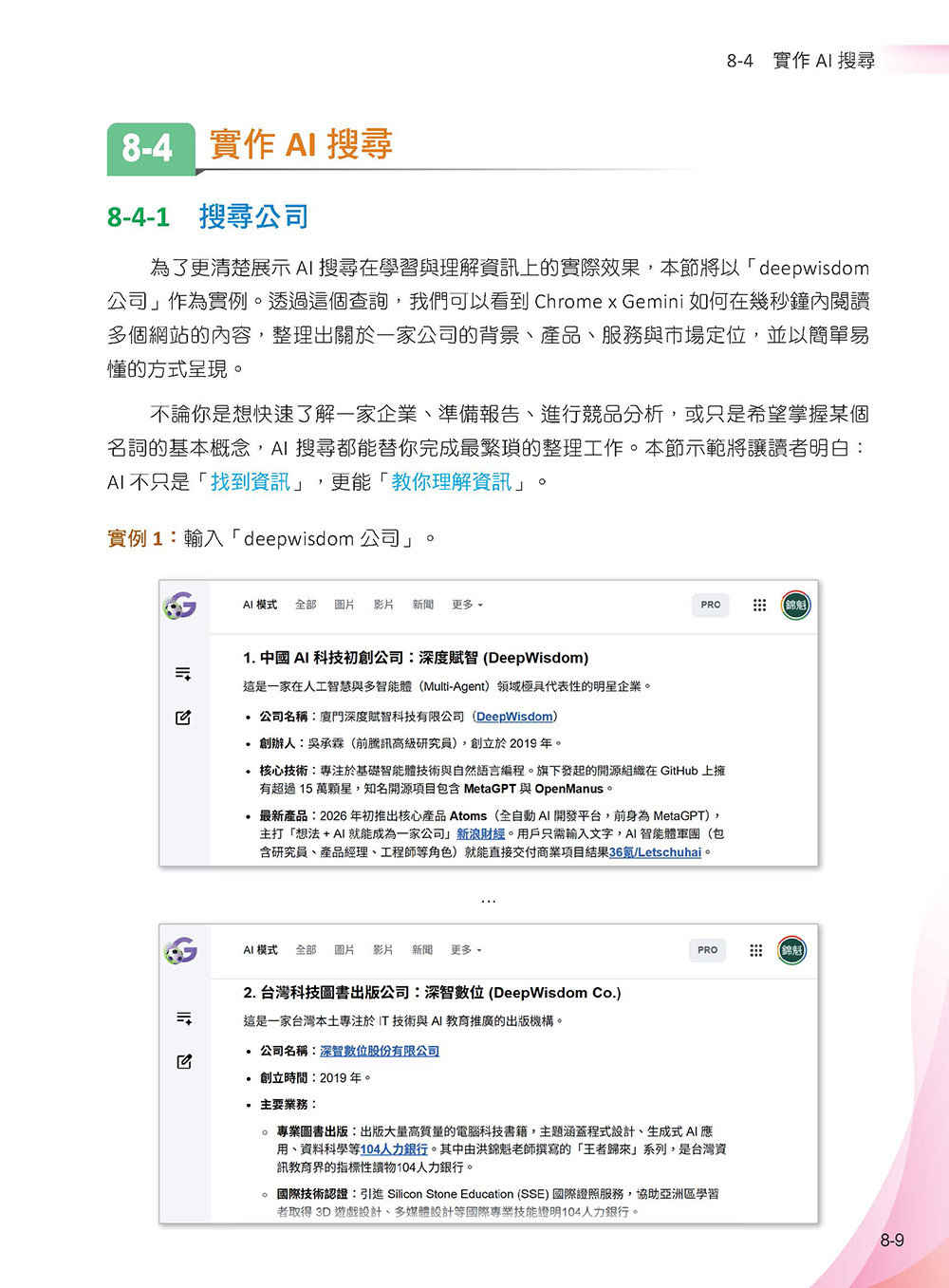 Gemini 3.5 x NotebookLM 領軍: Nano Banana x Omni x Lyric x Flow x Gem - Google 多模態 AI 工作流-preview-6