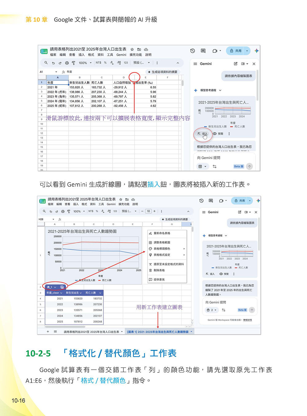 Gemini 3.5 x NotebookLM 領軍: Nano Banana x Omni x Lyric x Flow x Gem - Google 多模態 AI 工作流-preview-7