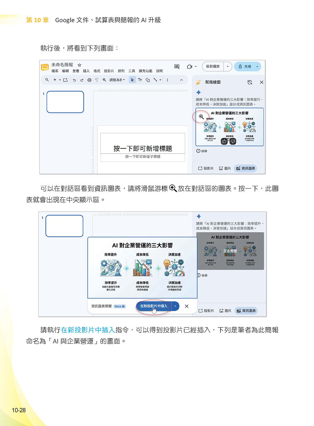 Gemini 3.5 x NotebookLM 領軍: Nano Banana x Omni x Lyric x Flow x Gem - Google 多模態 AI 工作流-preview-8
