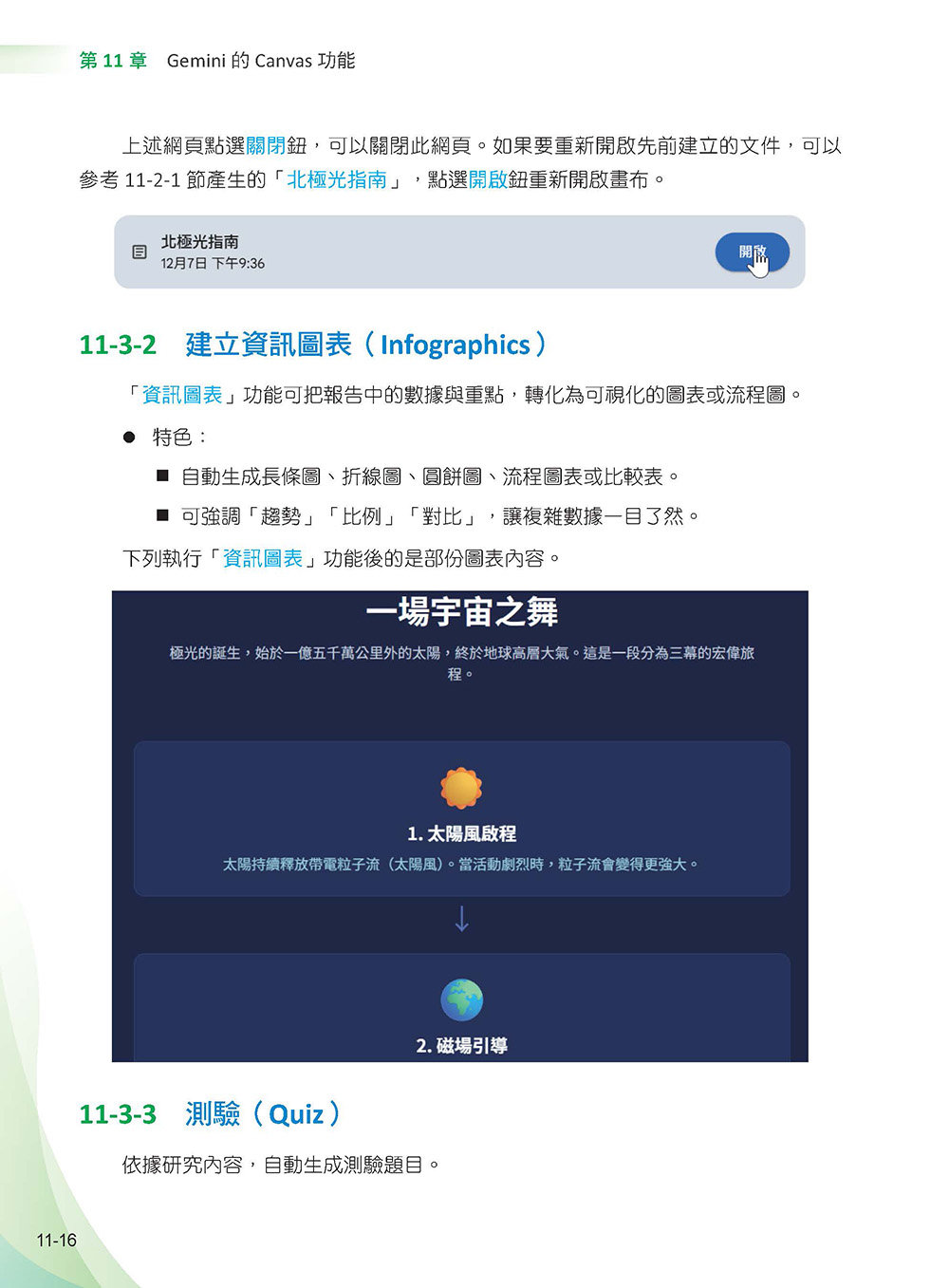 Gemini 3.5 x NotebookLM 領軍: Nano Banana x Omni x Lyric x Flow x Gem - Google 多模態 AI 工作流-preview-9