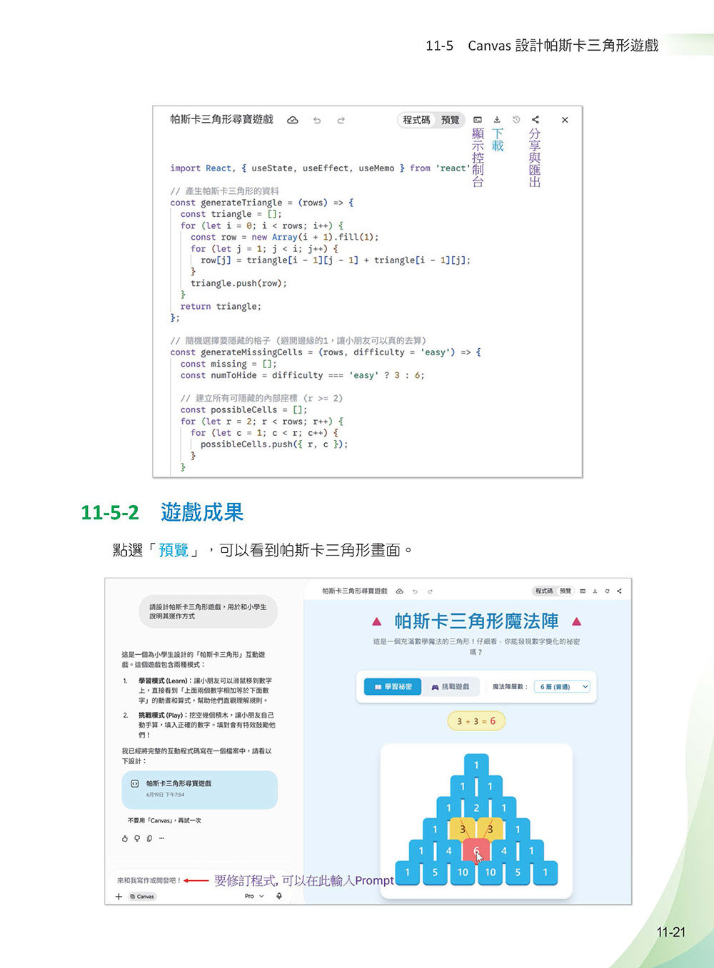 Gemini 3.5 x NotebookLM 領軍: Nano Banana x Omni x Lyric x Flow x Gem - Google 多模態 AI 工作流-preview-10