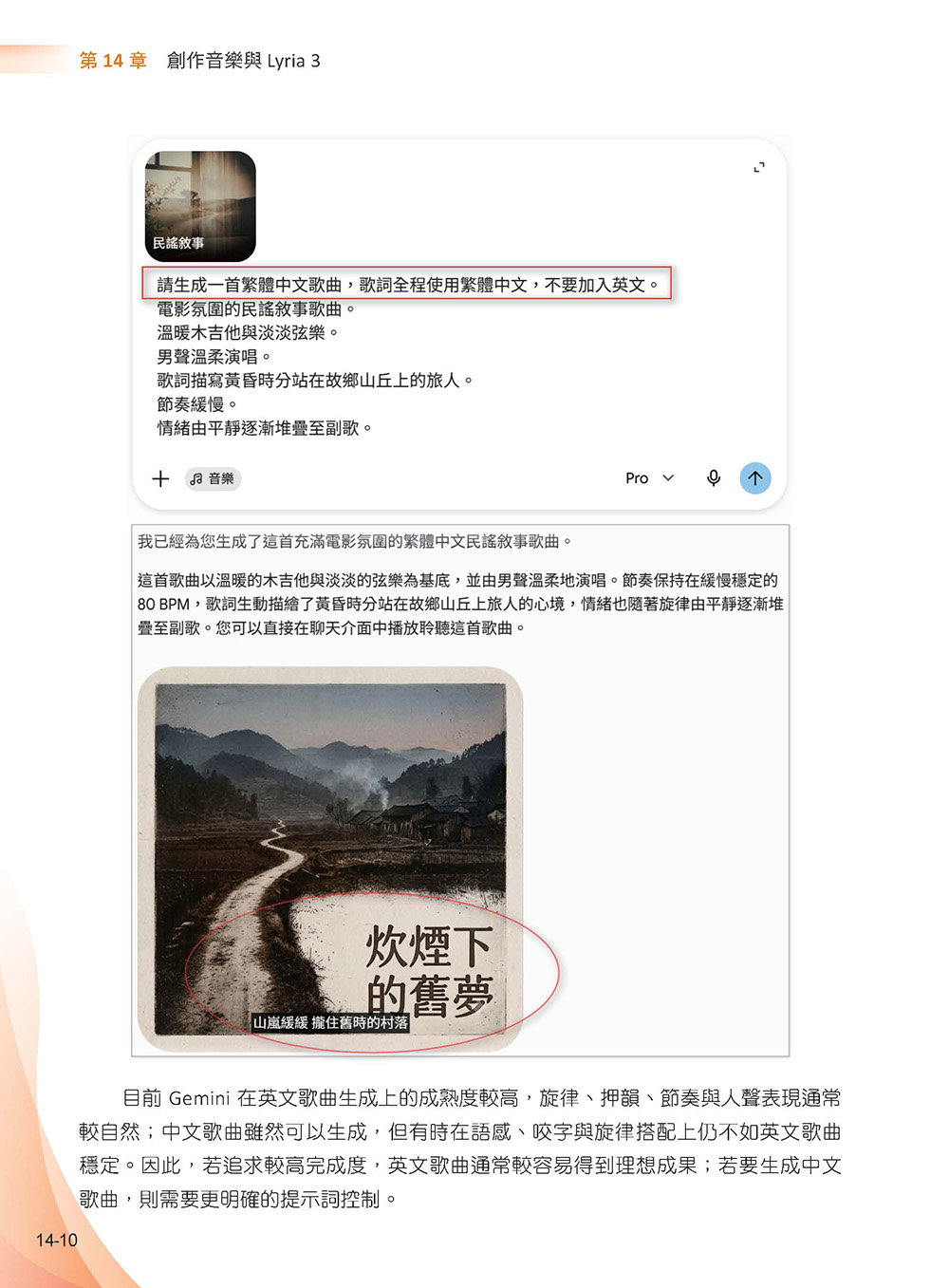 Gemini 3.5 x NotebookLM 領軍: Nano Banana x Omni x Lyric x Flow x Gem - Google 多模態 AI 工作流-preview-13