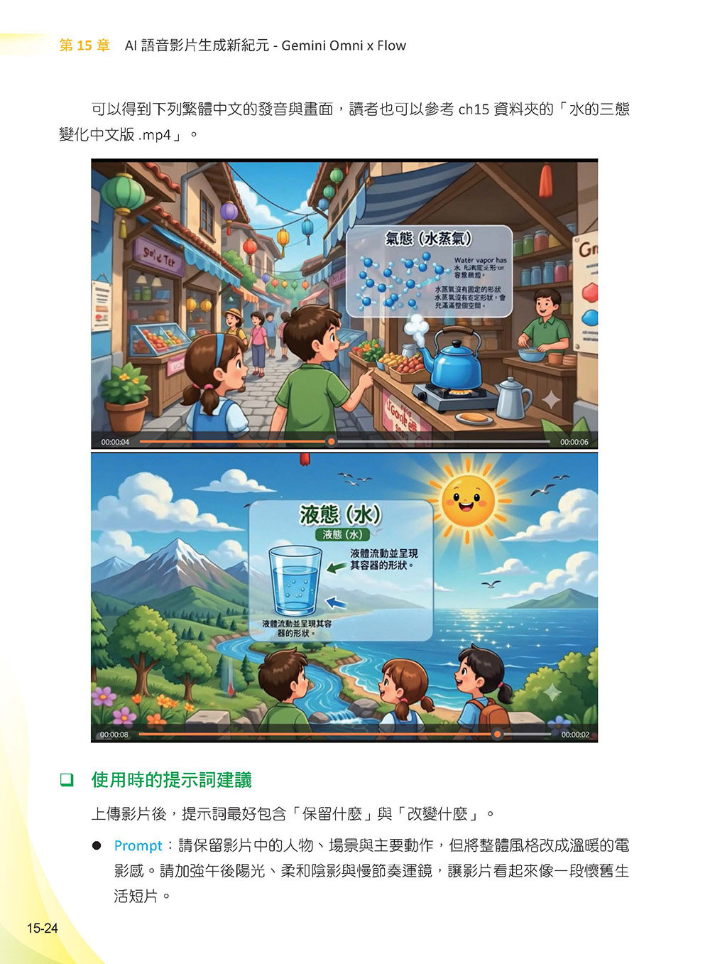 Gemini 3.5 x NotebookLM 領軍: Nano Banana x Omni x Lyric x Flow x Gem - Google 多模態 AI 工作流-preview-14