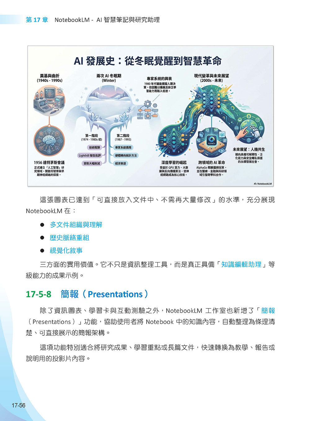 Gemini 3.5 x NotebookLM 領軍: Nano Banana x Omni x Lyric x Flow x Gem - Google 多模態 AI 工作流-preview-18