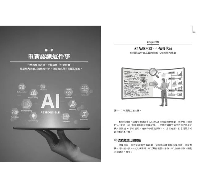 一本搞定Google AI:Gemini、NotebookLM、Workspace AI、Nano Banana到Gemini Omni,學會清晰化、結構化、規格化的AI工作法-preview-2