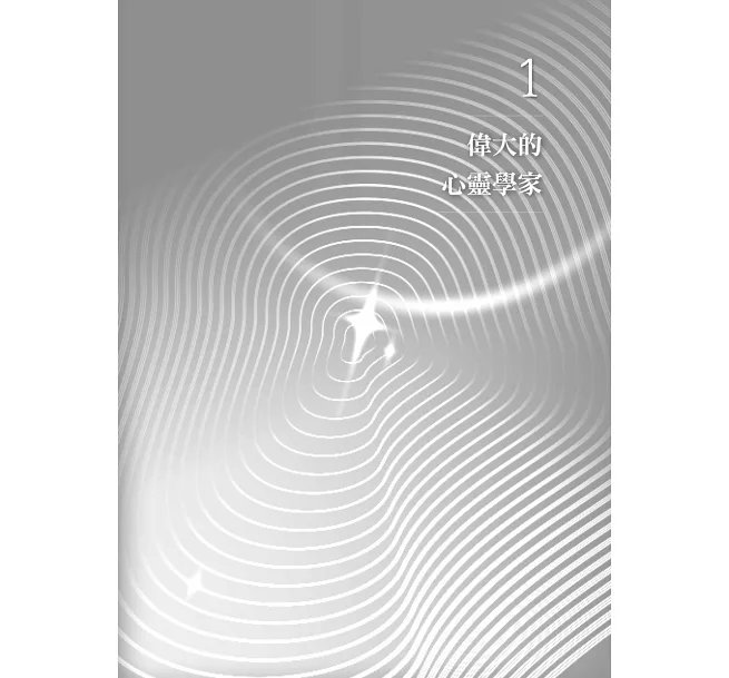 心靈科學—人類的終極學問-preview-2