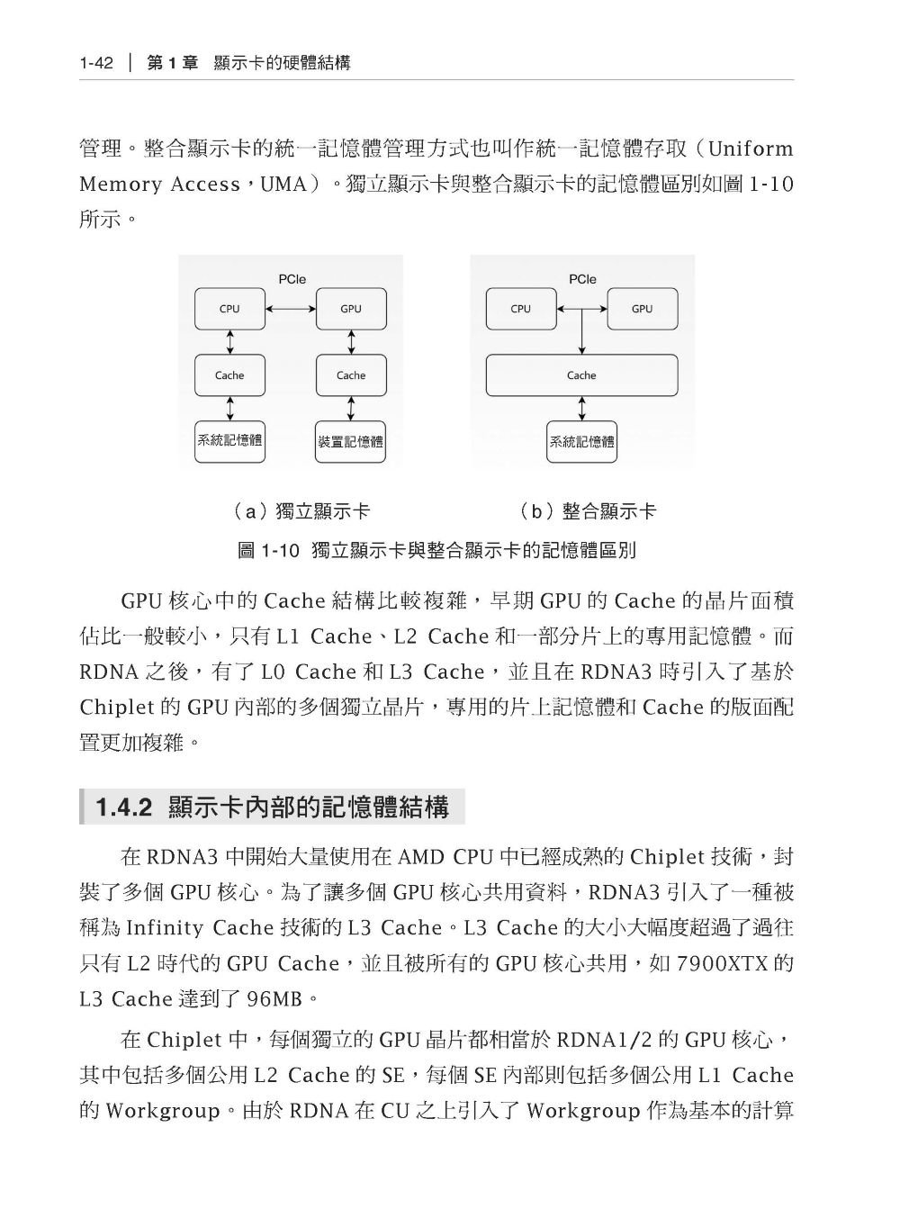 崛起的新勢力 - 在 Linux 下用 AMD GPU 加速實作-preview-3