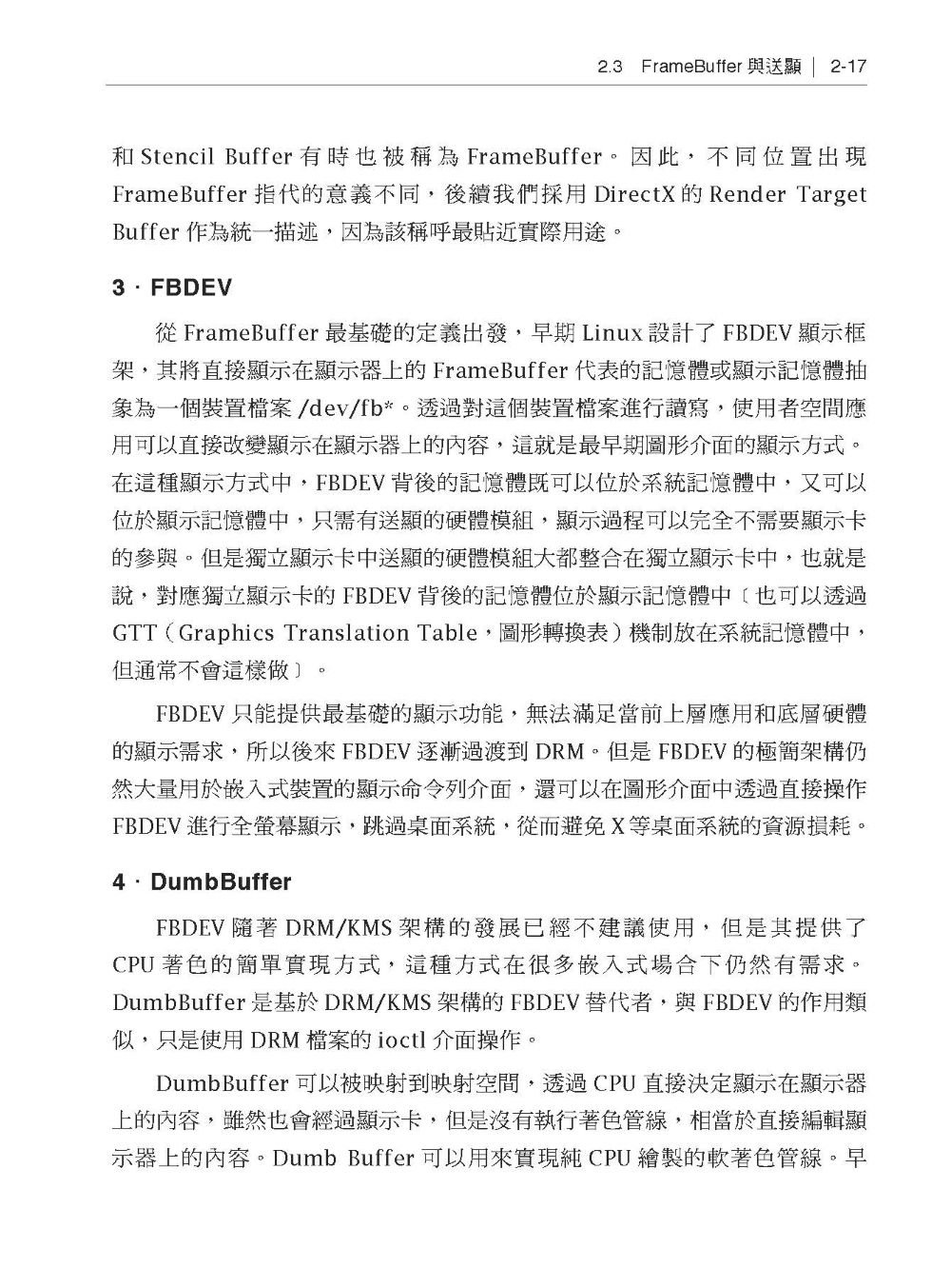 崛起的新勢力 - 在 Linux 下用 AMD GPU 加速實作-preview-4