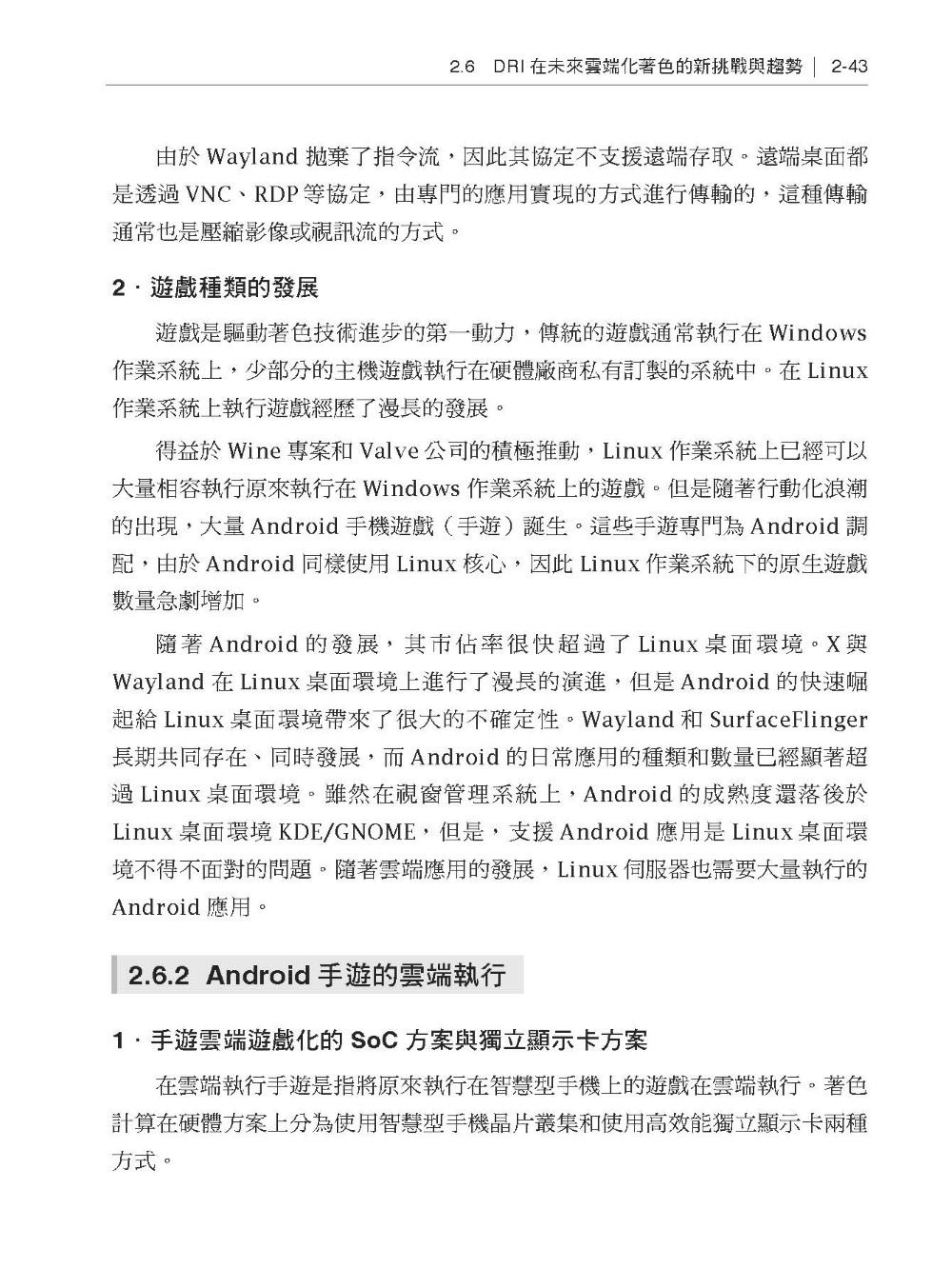崛起的新勢力 - 在 Linux 下用 AMD GPU 加速實作-preview-6