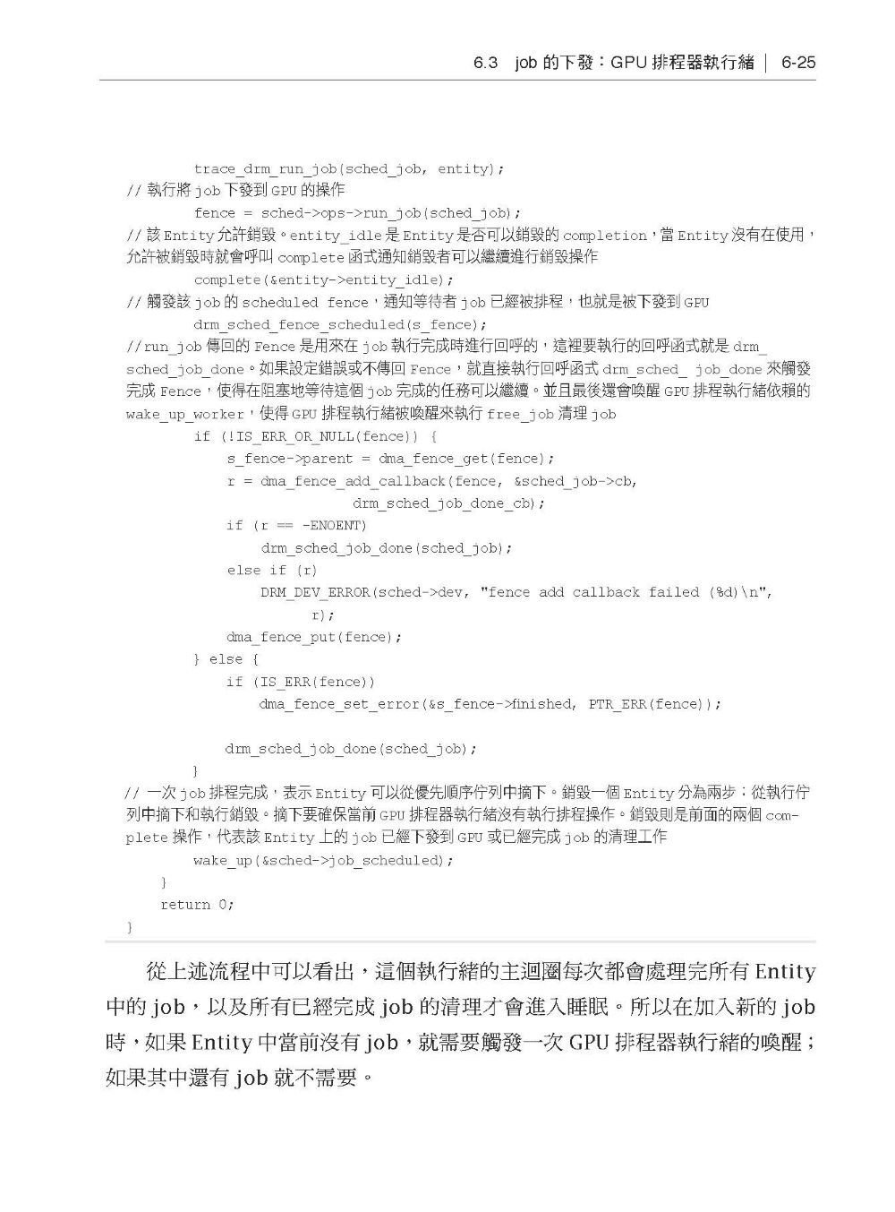 崛起的新勢力 - 在 Linux 下用 AMD GPU 加速實作-preview-17