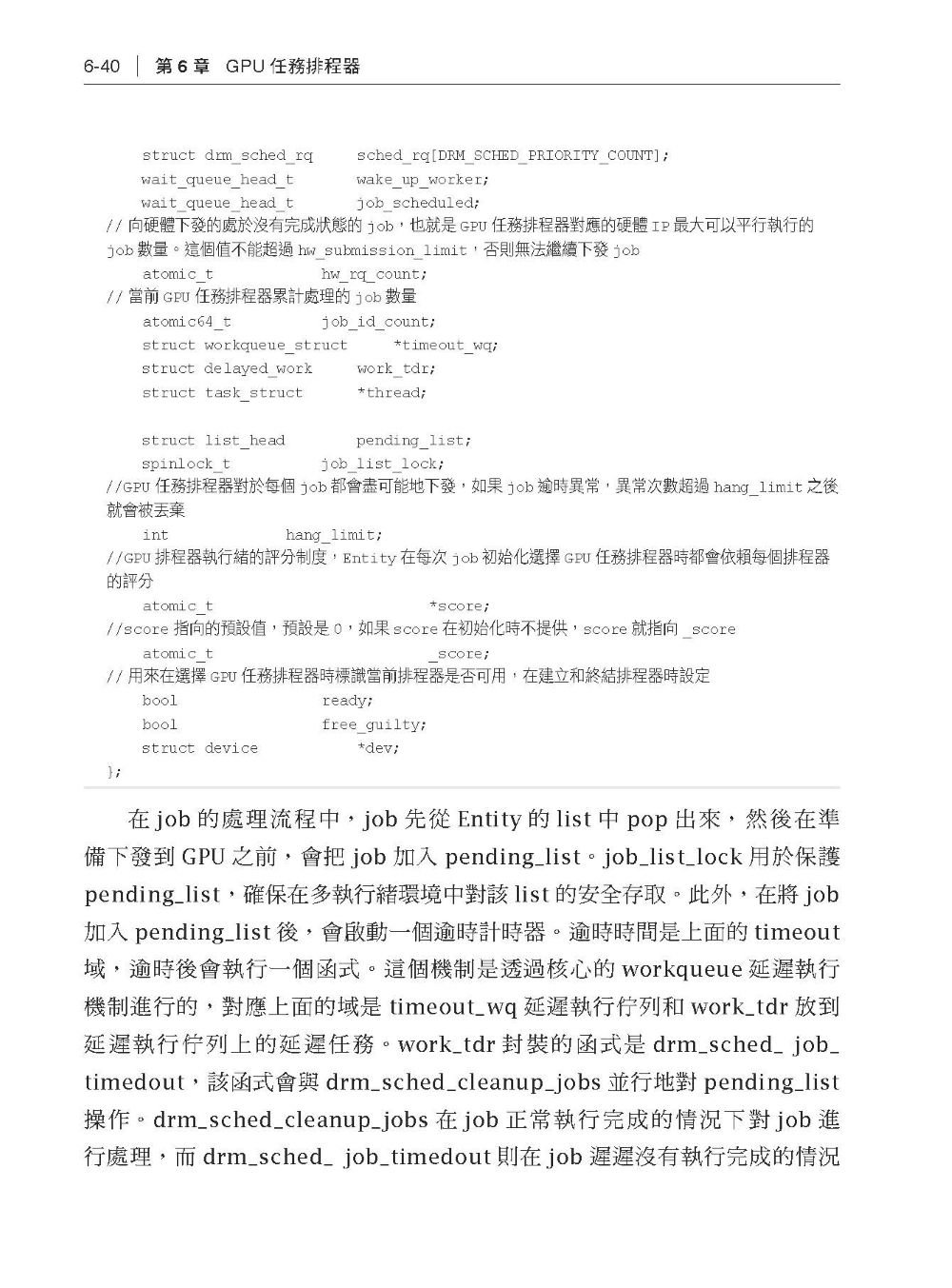 崛起的新勢力 - 在 Linux 下用 AMD GPU 加速實作-preview-18